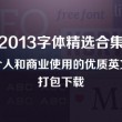 office2010破解版下载永久破解版系统之家